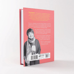 Семья что надо. Как жить счастливо с самыми близкими. Книга о любви - Фото 3