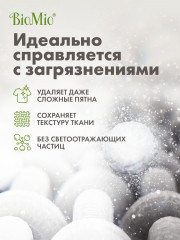 Порошок стиральный для белого белья с экстрактом хлопка - Фото 4