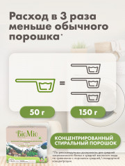 Порошок стиральный для белого белья с экстрактом хлопка - Фото 5