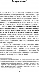 Если мама — токс... Как освободиться из враждебных отношений - Фото 1