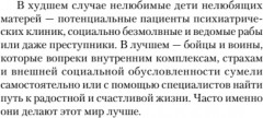 Если мама — токс... Как освободиться из враждебных отношений - Фото 2