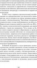 Если мама — токс... Как освободиться из враждебных отношений - Фото 5