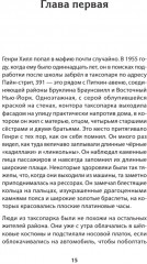 Славные парни. Предисловие Дмитрий GOBLIN Пучков - Фото 1