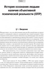 «Темная материя» социальных наук - Фото 1