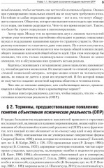 «Темная материя» социальных наук - Фото 2