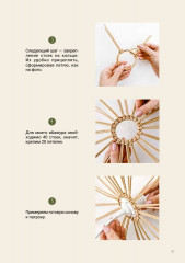 Плетём из бумажной лозы. Экоидеи для кухни - Фото 4