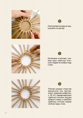 Плетём из бумажной лозы. Экоидеи для кухни - Фото 5