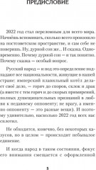 Фантазии и выходки - Фото 1
