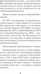 Фантазии и выходки - Фото 2