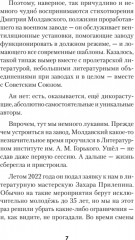 Фантазии и выходки - Фото 3