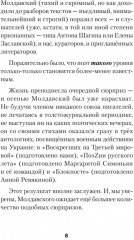 Фантазии и выходки - Фото 4
