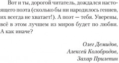 Фантазии и выходки - Фото 5