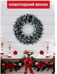 Венок новогодний «Ель маленькая» - Фото 1