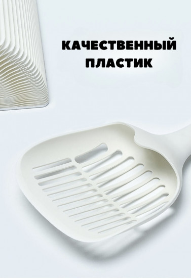 Совок для уборки лотка