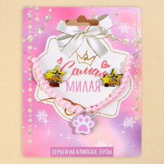 Набор серьги-клипсы и бусы «Самая милая» - Фото 5