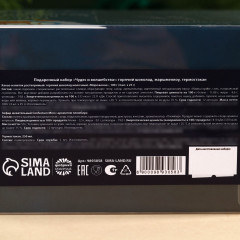 Подарочный набор «Чудес и волшебства» - Фото 4