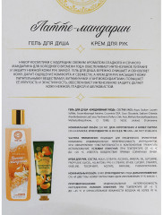 Подарочный набор «Латте-мандарин» - Фото 2