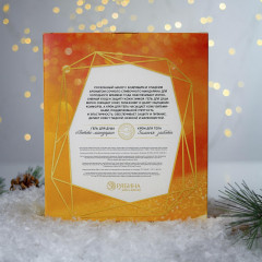 Подарочный набор «Латте-мандарин» - Фото 2