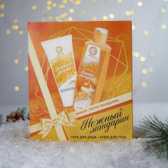 Подарочный набор «Латте-мандарин» - Фото 3