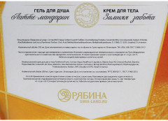 Подарочный набор «Латте-мандарин» - Фото 4