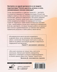 Этикет успеха: как презентовать себя и построить карьеру мечты - Фото 1