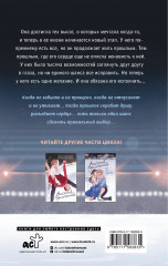 Плен одиночества - Фото 1