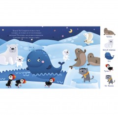 Найди и покажи, малыш. Животные - Фото 3