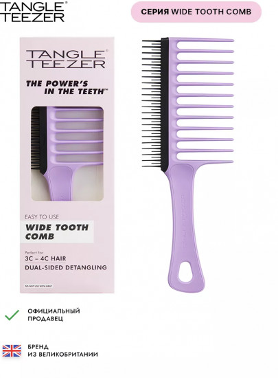 Расческа-гребень «Purple passion»