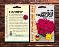 Петуния крупноцветковая «F1 Success 360 Deep Pink» - Фото 1
