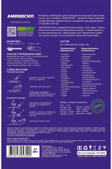 Витамины для роз - Фото 2