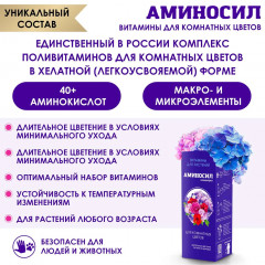 Концентрат для комнатных цветов - Фото 2