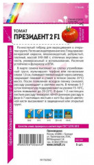 Томат «Президент 2 F1» - Фото 1