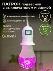 Патрон подвесной DLC-P-T50B - Фото 5