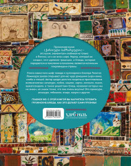 Сокровища грузинской кухни. Ароматы гостеприимной страны - Фото 1