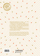 Энциклопедия французской выпечки. Самые изысканные десерты - Фото 1