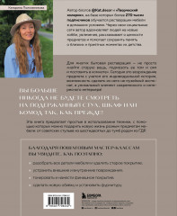 Реставрация в деталях. Основы бытовой реставрации от старинного стула до советской люстры - Фото 1