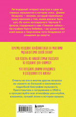 Комната, полная зеркал. Биография Джими Хендрикса - Фото 1