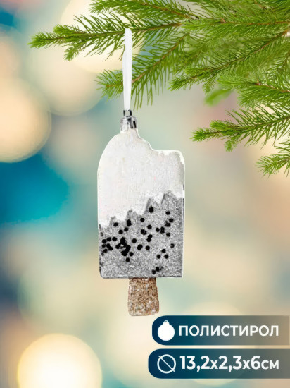 Украшение новогоднее «Эскимо»