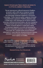 Соучастники в любви - Фото 1