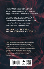 Части её тела - Фото 1