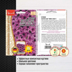 Петуния крупноцветковая «F1 Success 360 Purple Vein» - Фото 1