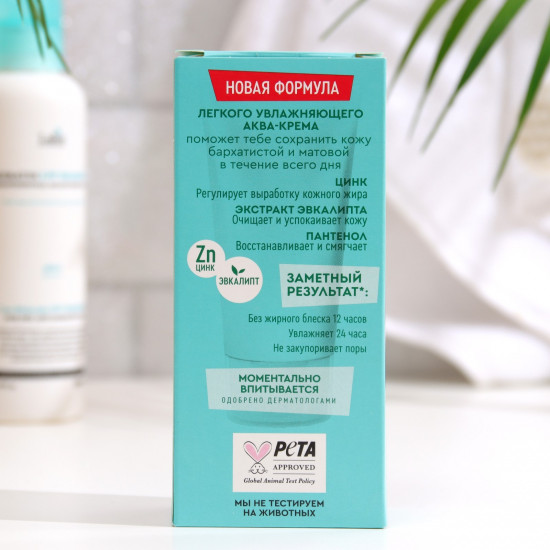 Аква‑крем для лица «Идеальная кожа»