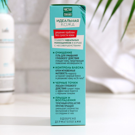 Аква‑крем для лица «Идеальная кожа»