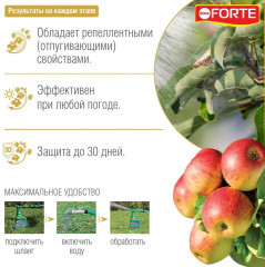 Запасной флакон для эжектора от тли, гусениц и других насекомых - Фото 3