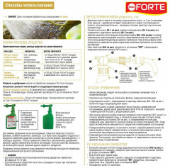 Запасной флакон для эжектора от тли, гусениц и других насекомых - Фото 4