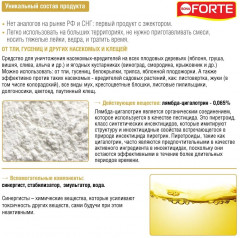 Запасной флакон для эжектора от тли, гусениц и других насекомых - Фото 5