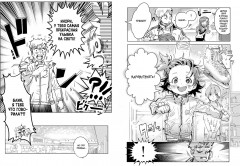 Медалистка. Книга 1 - Фото 5