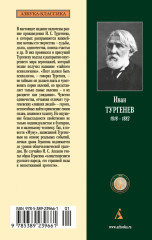 Муму - Фото 1