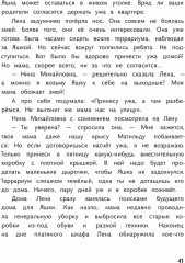 Пират в сиреневых тонах - Фото 2