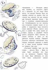 Пират в сиреневых тонах - Фото 3